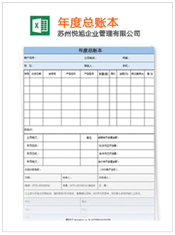 西林记账报税